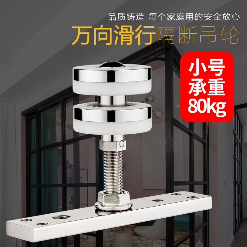 Universal hanging wheel moving door track pulley folding door containing revolving door hanging wheel wall door partition hanging door five gold accessories