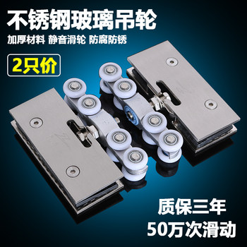 Tempered Glass Sliding Door Upper Pulley Stainless Steel Load-Bearing 150kg Frameless Glass Sliding Door Track Wheel