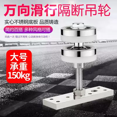 Universal hanging wheel crane folding door wheel wall door partition sliding door rotating door pulley movable door hardware accessories