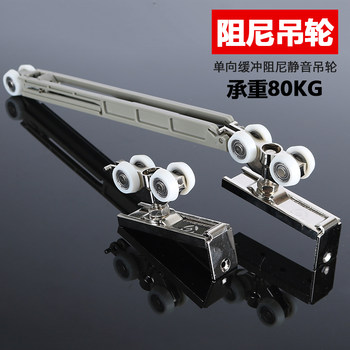 Sliding Door One-Way Damping Buffer Pulley Hanging Wheel Hanging Rail Bathroom Door Kitchen Door Silent Damping Buffer