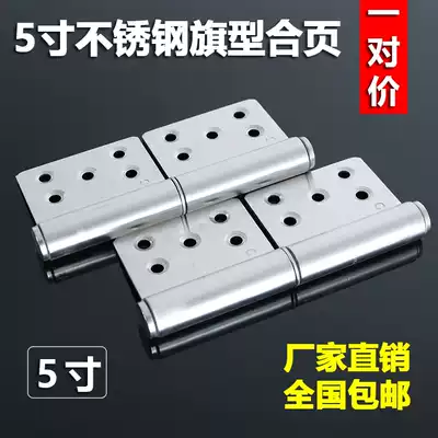 Removable hinge 5 inch 2 7mm flag stainless steel fire door hinge folding regardless of left and right anti-theft door loose-leaf