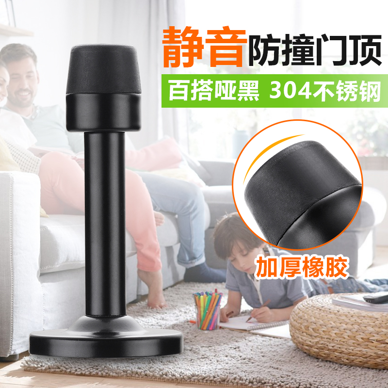 Stainless steel black door suction door Dressing Room Door Blocking Door Top Rubber Anticollision Cushion Door Bumper Bedroom Glass Door Bumper