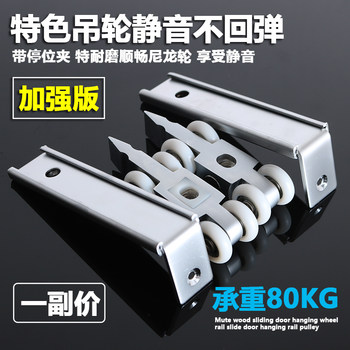 Sliding Door Wheels, Silent Load-Bearing 80kg Hanging Door Track Wheels, Nylon Roller Wheels