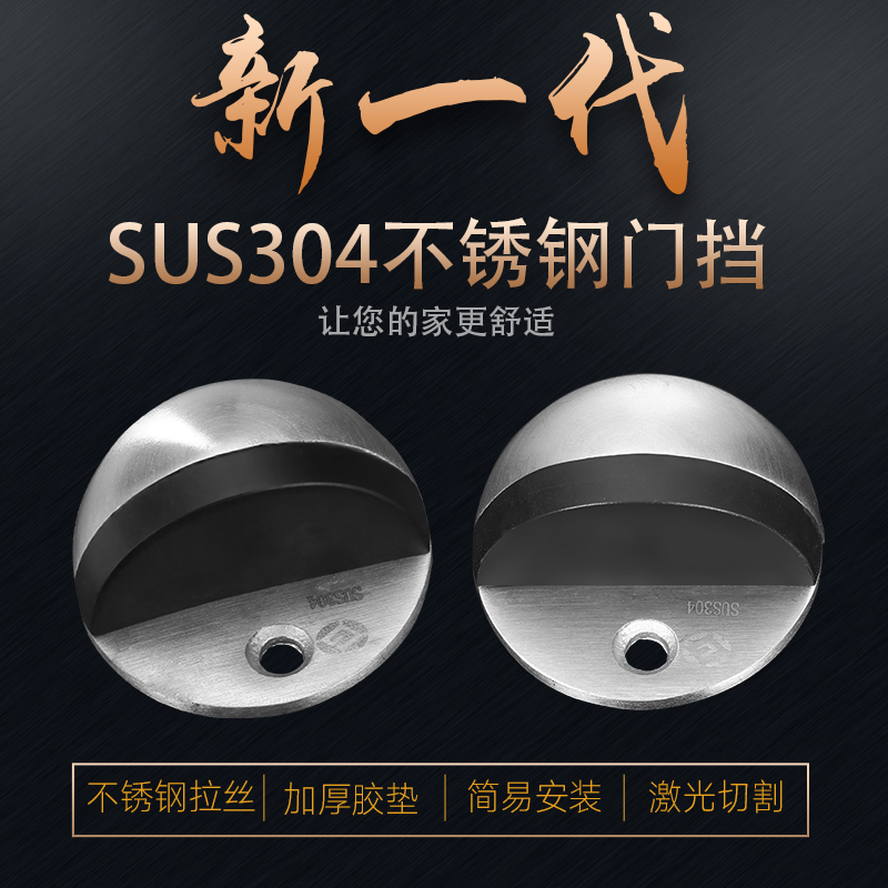 Door touch 304 stainless steel door block bumper safety door - top rubber cosmetic room door block door to the door