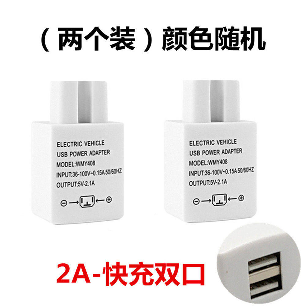 Electric car mobile phone charger 36V-150V universal battery car mobile phone navigation electric bicycle USB charging port RJ
