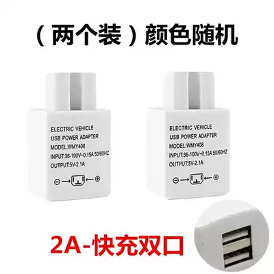 Electric car to charge mobile phone USB interface converter Electric car charger Universal locomotive car modification