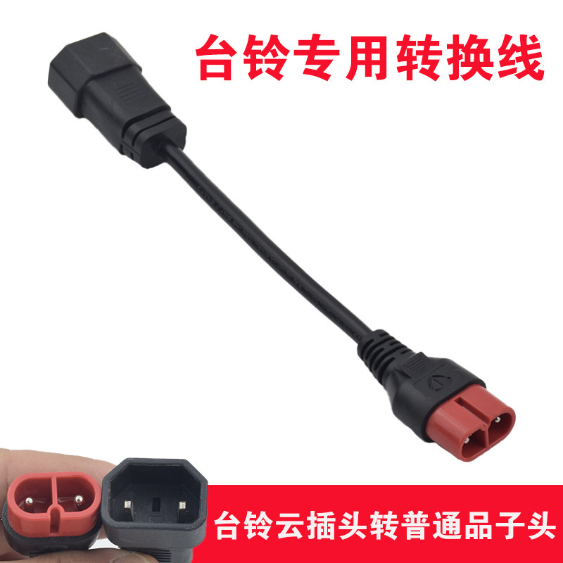 Bench Bell Electric Car Charger Conversion Joint Cloud Plug Transfer Charging Pile Universal Square Hole Switching Line Plus Coarse
