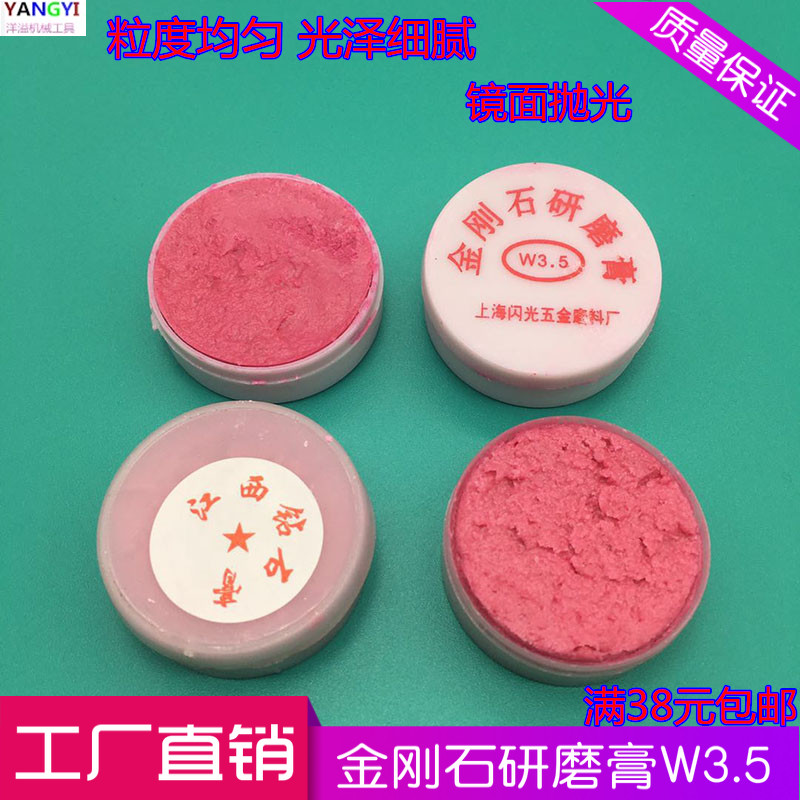 Diamond grinding cream Jiangxi drilling plaster polished W3 5 emerald jade ceramic handmade Shanghai mirror 15 gr dress-Taobao