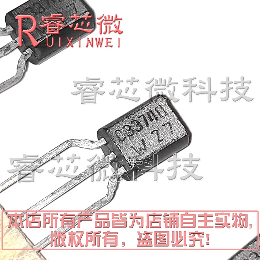 Ms33740 Pdf 全新原装 2SC33740 BC337-40 丝印 C33740 TO-92 NPN大功率三极管-淘宝Taobao | 天猫Tmall