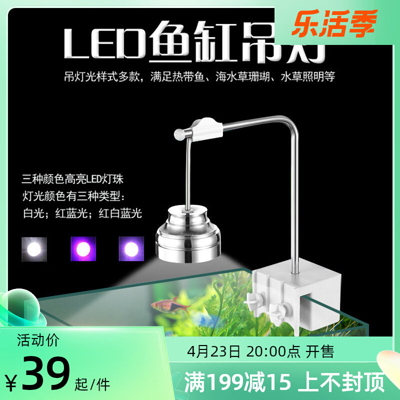 LED small fish tank chandelier clamp light aquatic grass coral tropical fish turtle tank full spectrum 3w pure aluminum fish lamp