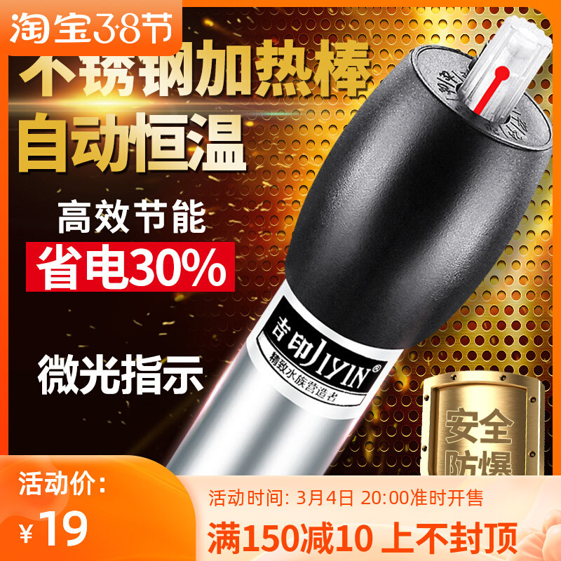Gem Stainless Steel Heating Rod Explosion Proof Automatic Temperature Ultra Short Turtle Cylinder Heating Rod Aquarium Heater Small