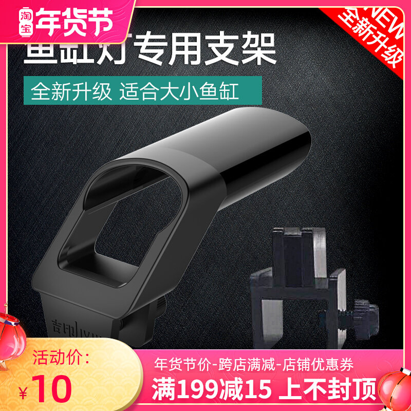Jiyin new upgraded fish tank bracket new grass cylinder bracket lamp bracket aquarium lamp bracket