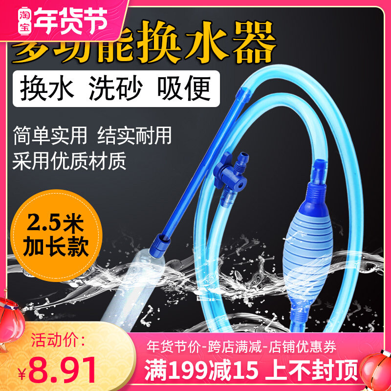 Fish tank water changer Fish tank cleaning toilet siphon pump manual sand washing aquarium Suction fish manure