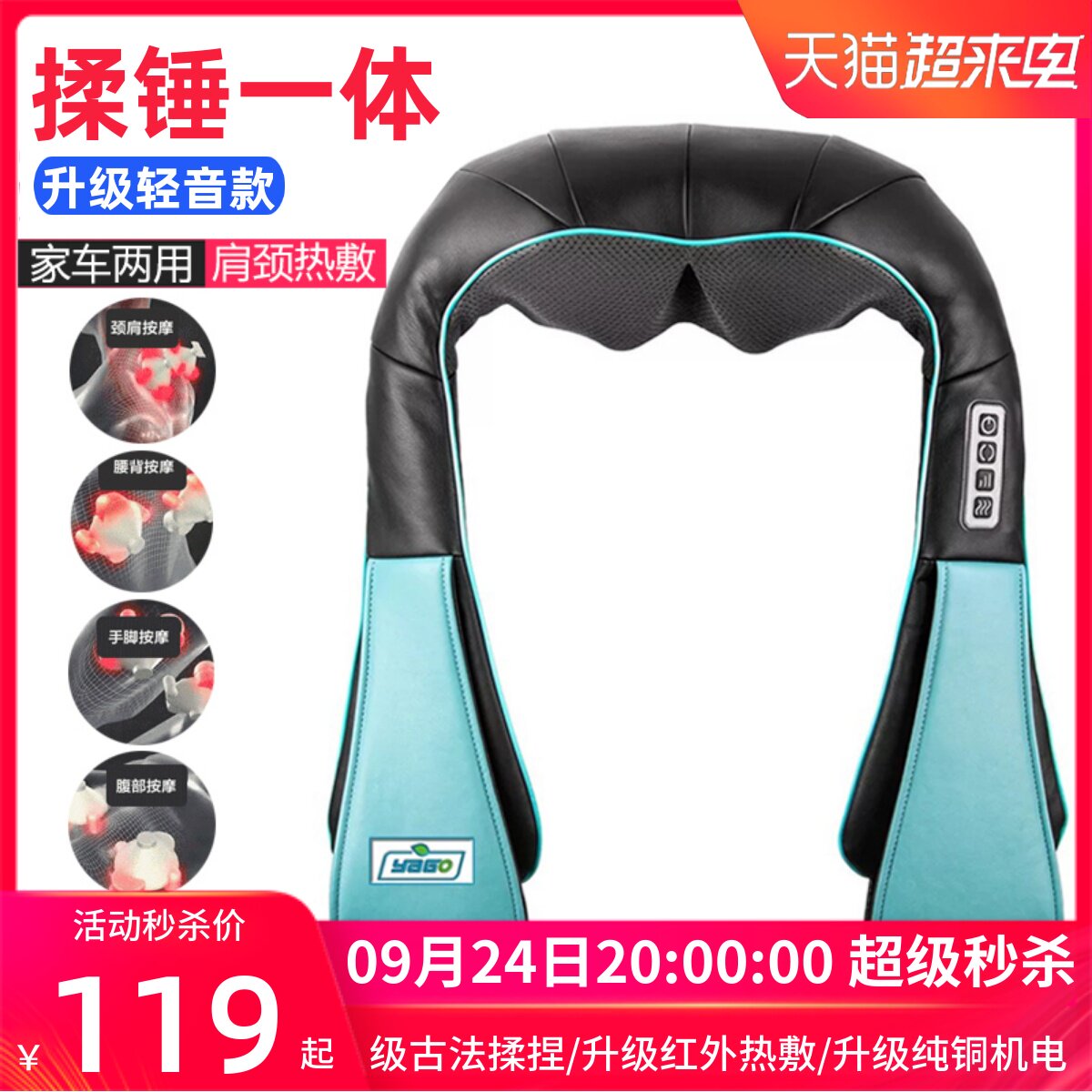 Shoulder and neck massager instrument neck, waist and shoulders home kneading shoulders, necks, shoulders and necks electric beating cervical vertebrae heating shawl