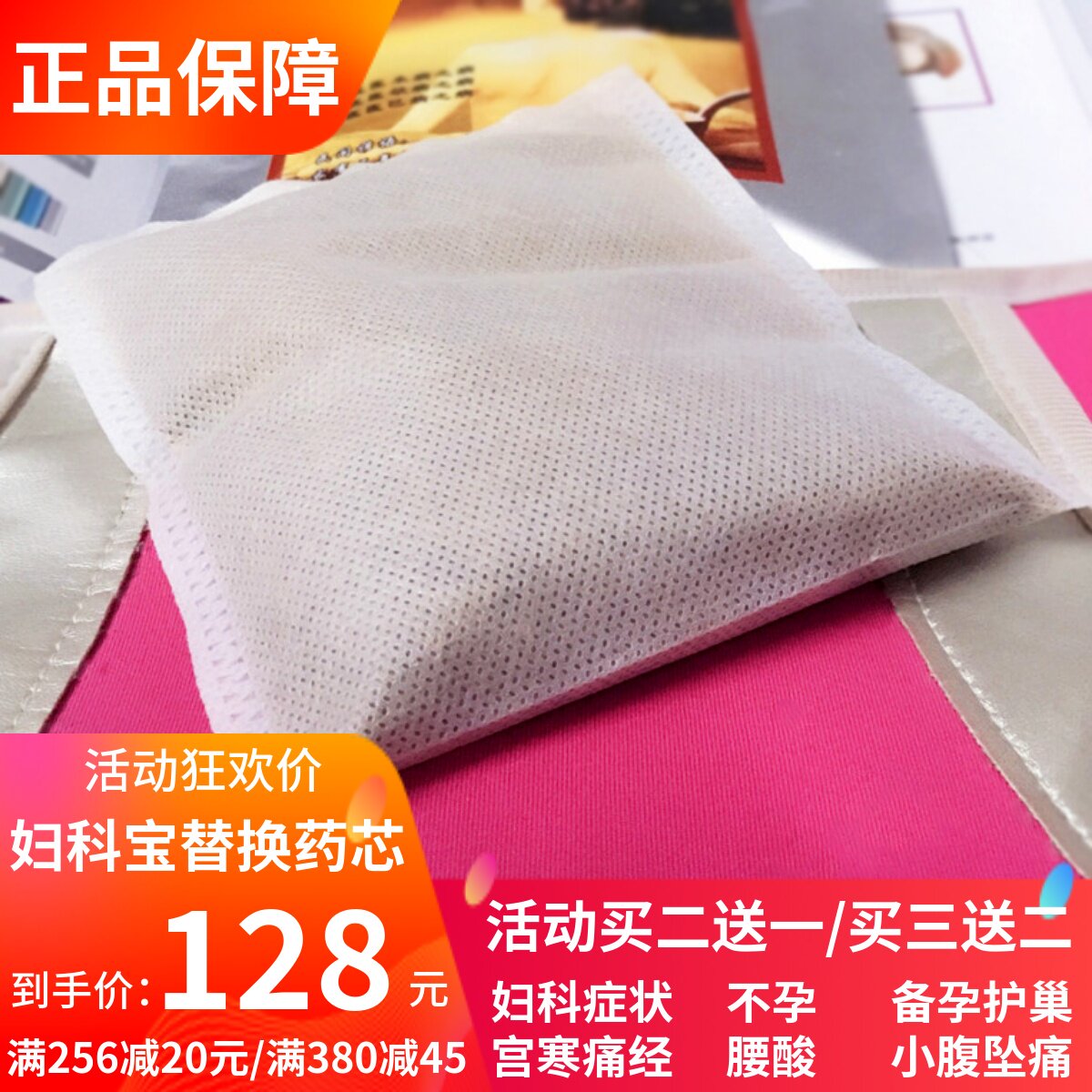 Gynecological treasure hot compress medicine core physiotherapy medicine bag Ruizhao belt to replace the warm palace and cold medicine pad package to regulate dysmenorrhea