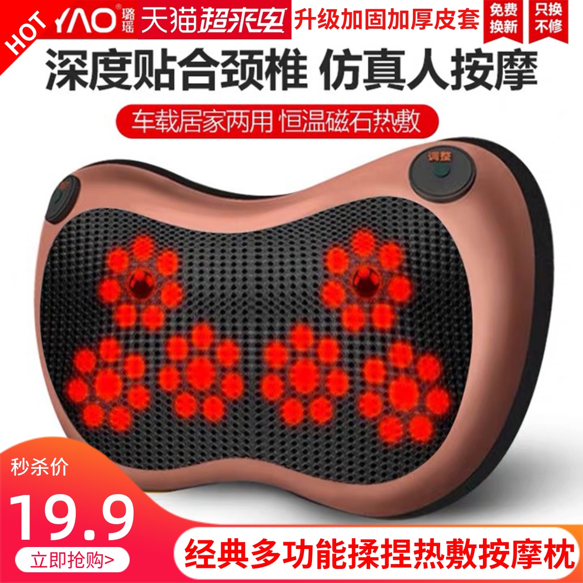 Luyao shoulder and cervical spine massager neck waist shoulder body physiotherapy multi-function car electric instrument pillow home