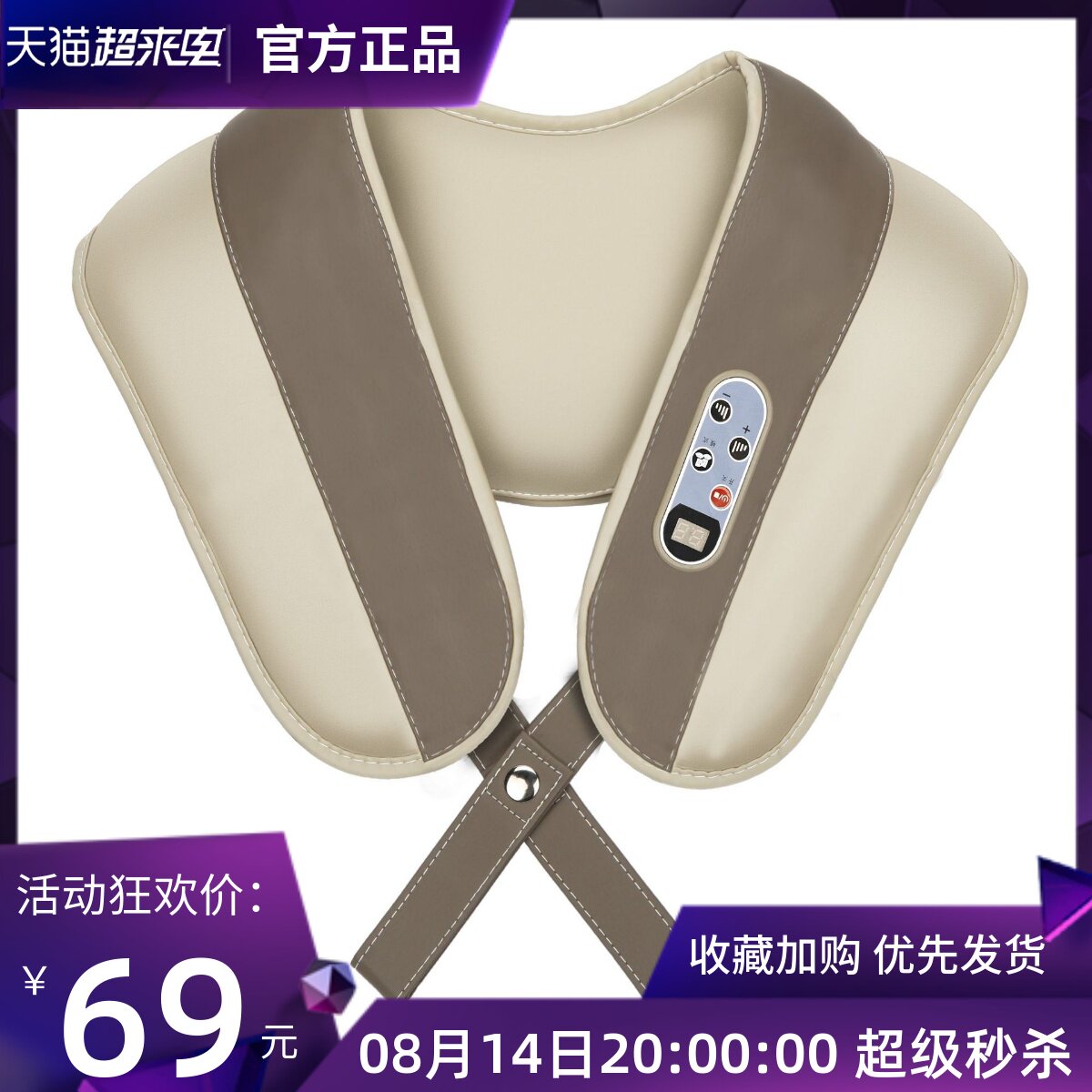 Massage shawl multi-functional electric cervical vertebra neck protector hot compress to relieve shoulder and neck pain neck thumping physical therapy belt