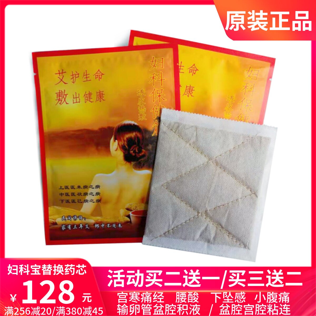 Gynecological treasure hot compress medicine core physiotherapy medicine bag Ruizhao warm palace belt replacement gynecological medicine pad pack to regulate dysmenorrhea