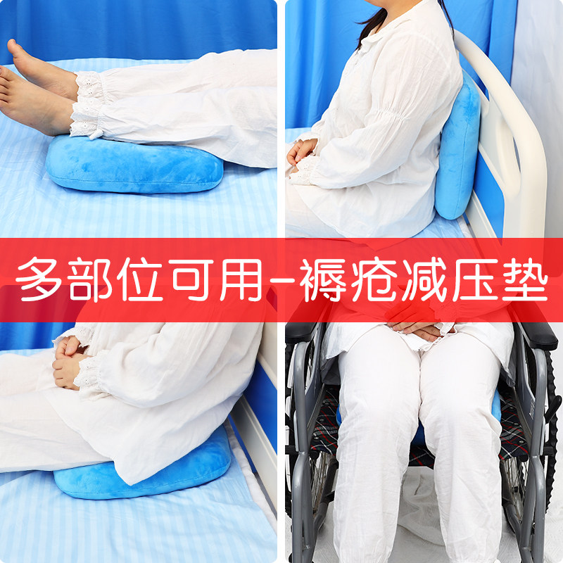 卧床老人褥疮减压坐垫防压疮垫尾骨臀部屁股中空垫瘫痪护理用品