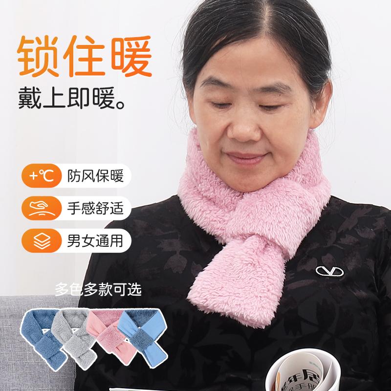 围脖男女护颈百搭冬季毛绒绒老人加厚围巾保暖新款珊瑚绒交叉围脖