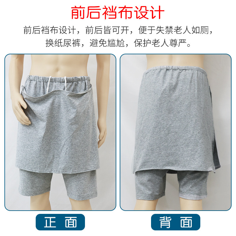 Incontinence Care Pants Hemiplegia Disability Bed-ridden Elderly Convenient Pants Male Paralysis Elderly Open Crotch Pants Female Five Female Summer