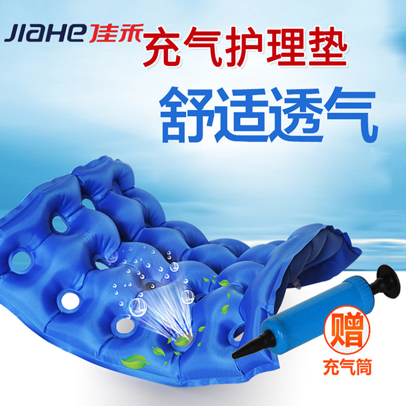 Jiahe bedsore padded bed patient anti-pressure sore square inflatable hemorrhoids cushion elderly medical hip decompression breathable