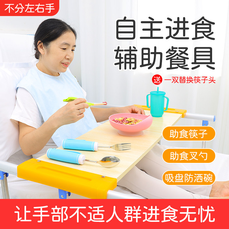 偏瘫手部不便老人吃饭辅助餐具残疾人手抖专用病人恢复助食叉勺筷
