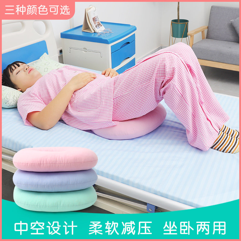 卧床老人褥疮垫圈尾椎胯骨部防压疮屁股坐垫久躺瘫痪病人护理用品