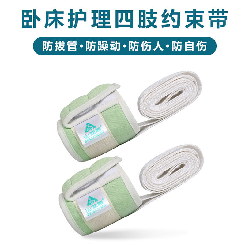 Mountain Haicom wrist restraint with sick person foot wrist fixing strap for old man anti-scratching limbs restraint glove bed for bed