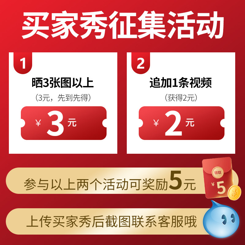 晒图晒视频奖励5元，联系客服小姐姐【虚拟不发货】