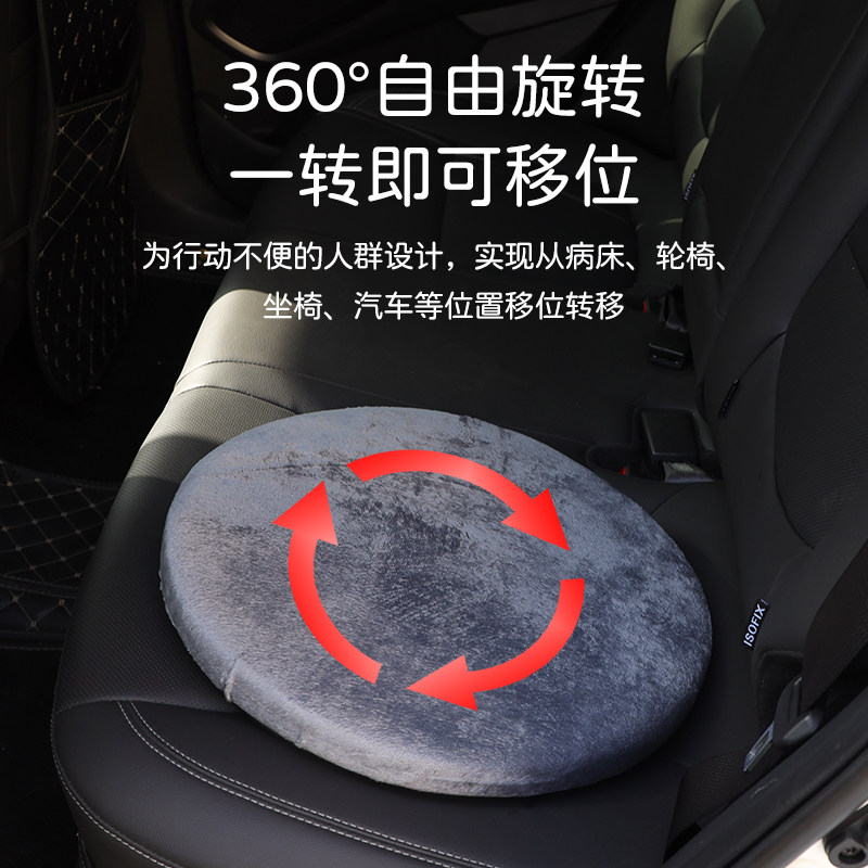 卧床偏瘫老人上下车转移垫瘫痪病人残疾人移动防滑360度旋转坐垫
