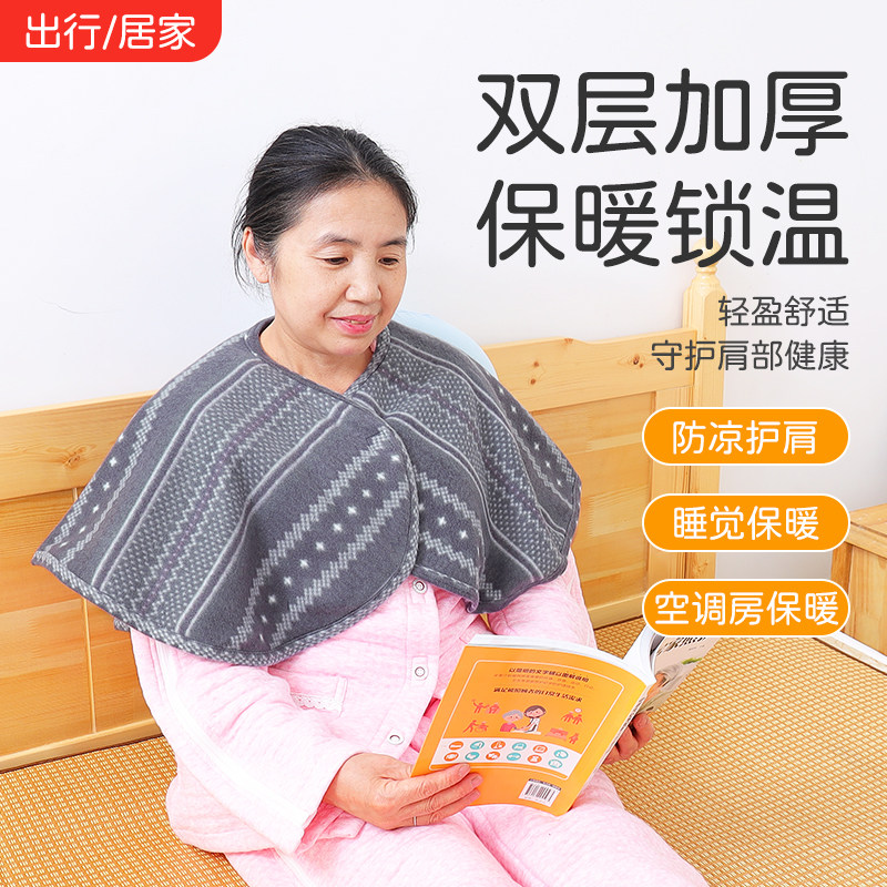 护肩膀坎肩空调房保暖加绒加厚肩周颈椎防寒秋冬老人外出披肩斗篷