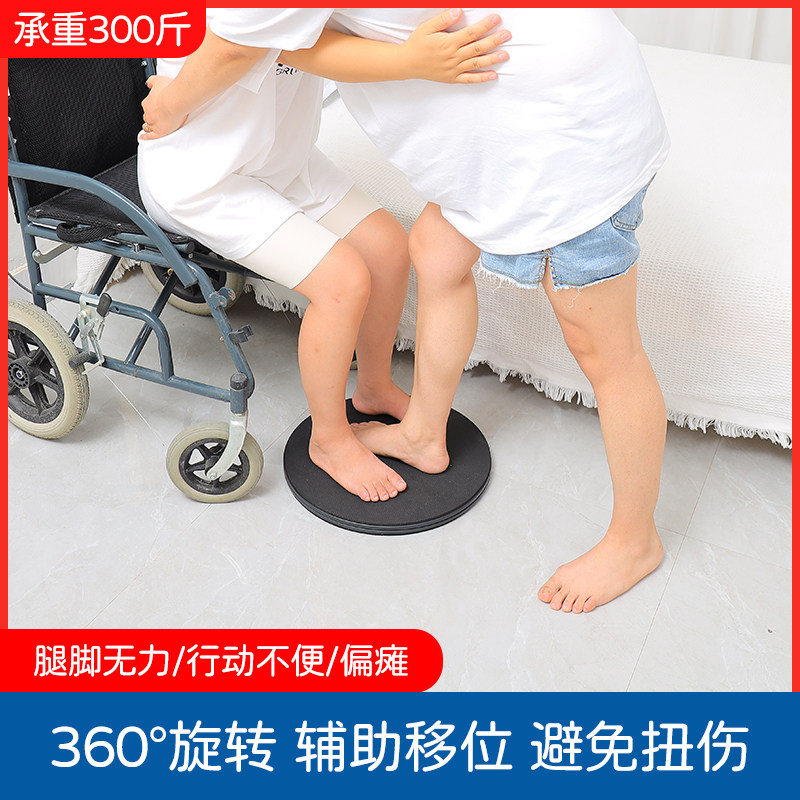 旋转移位板康复走路护理辅助用品组合中风偏瘫老人起身过床到轮椅