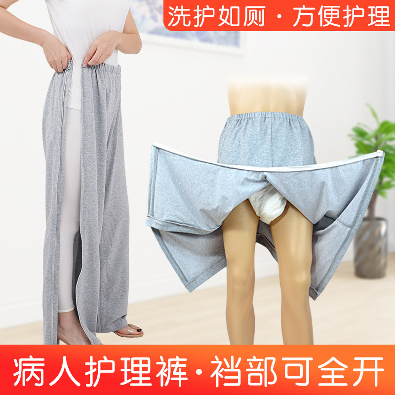 Full-open Easy-to-wear Pants Fracture Patient Paralysed Bed for Elderly Incontinence Care with 70% Summer
