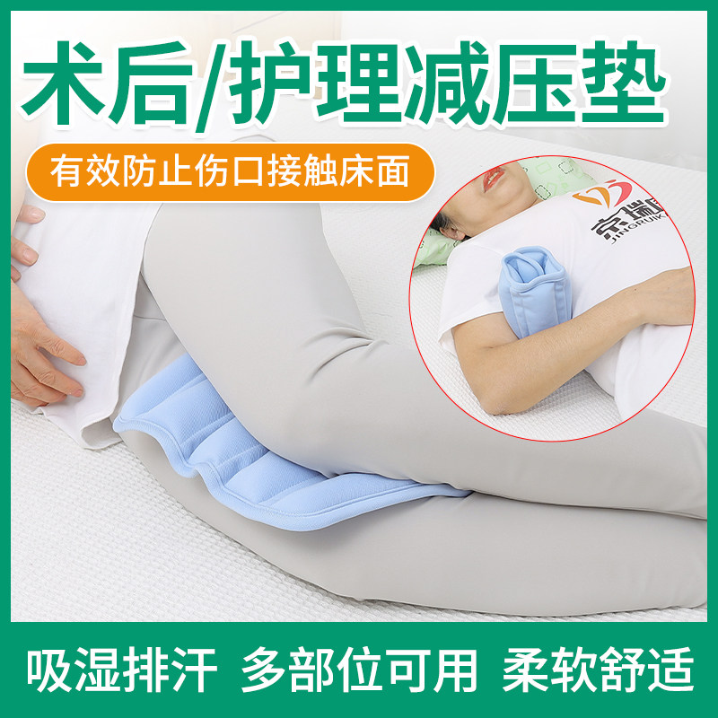 山海康多部位护理垫 卧床病人褥疮防护垫  腋下垫侧卧腿夹枕 透气