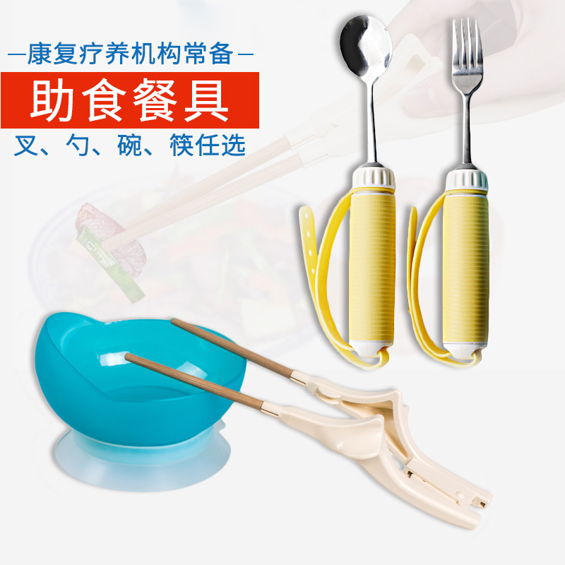 Hand Stiff Hand Shake Cramps Old Man Assisted Cutlery Loss Hemiplegia Crowd Patients With Elbows Handle Fork Spoon Chopsticks
