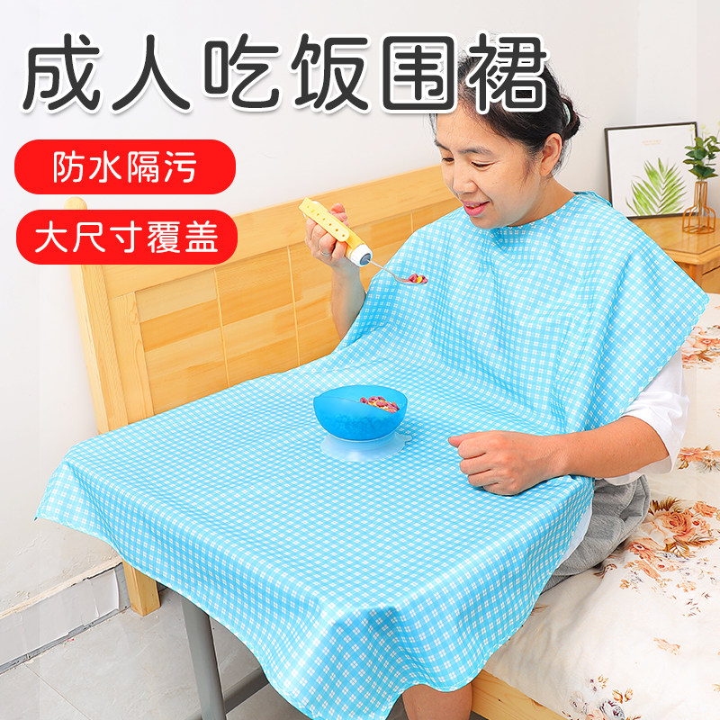 围嘴夏季超薄围嘴成年老人防水成人围嘴囗水巾吃饭用餐吃西瓜围裙