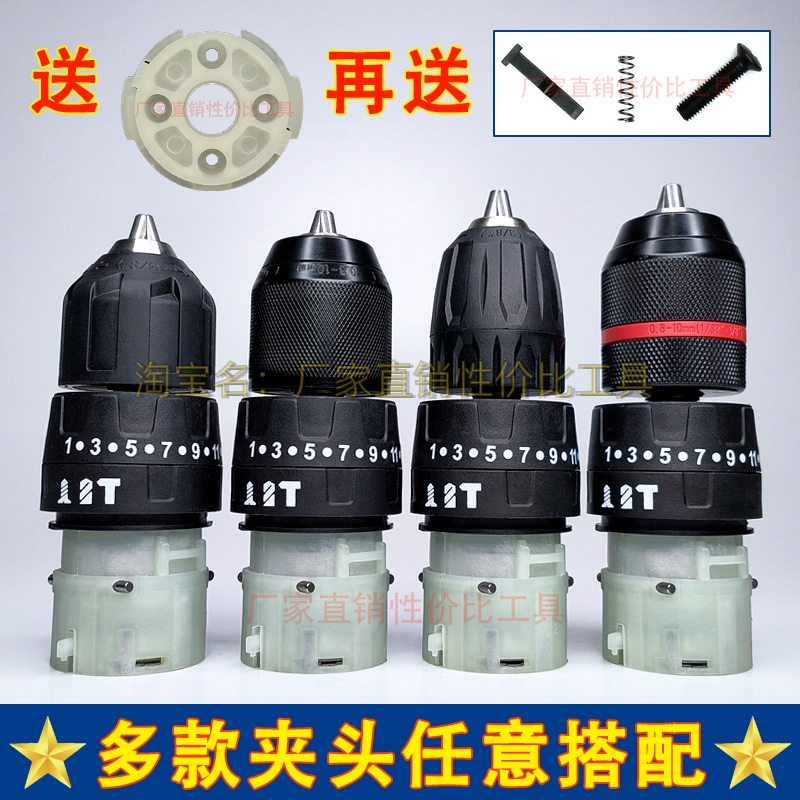 Dual-Speed Impact Three-Function Gearbox Assembly, Double-Bearing All-Metal High-Torque Gearbox, Original Accessories for Electric Drills