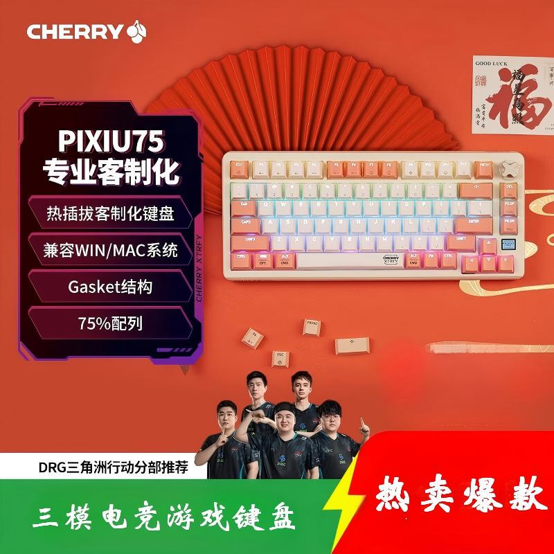 Cherry Cherry Pixiu75 Customized Mechanical Keyboard Three-Mode Wireless Gaming Keyboard Gift for Boyfriend/Girlfriend