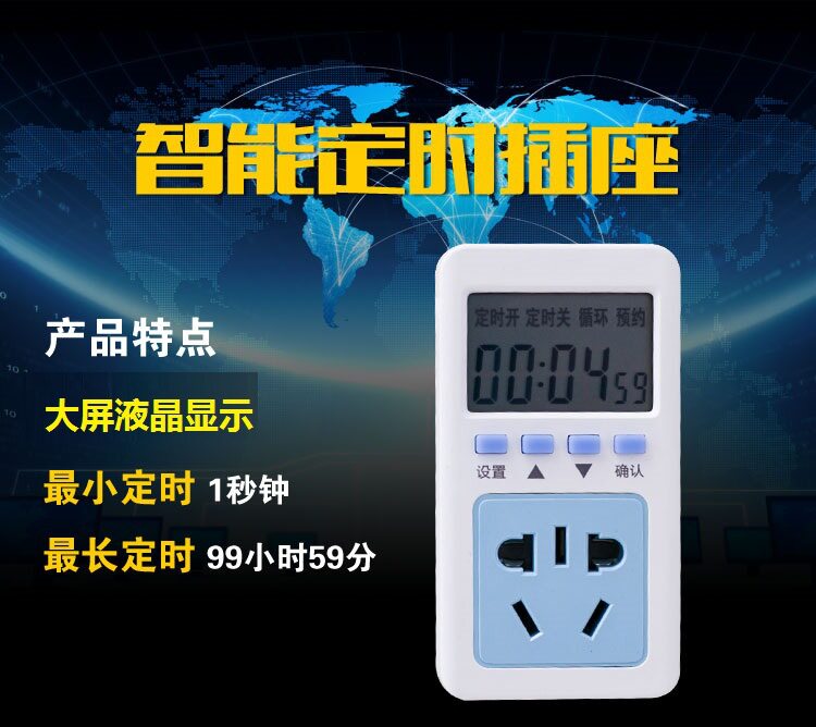 Power gap timing socket switch countdown appointment cycle control converter set to seconds