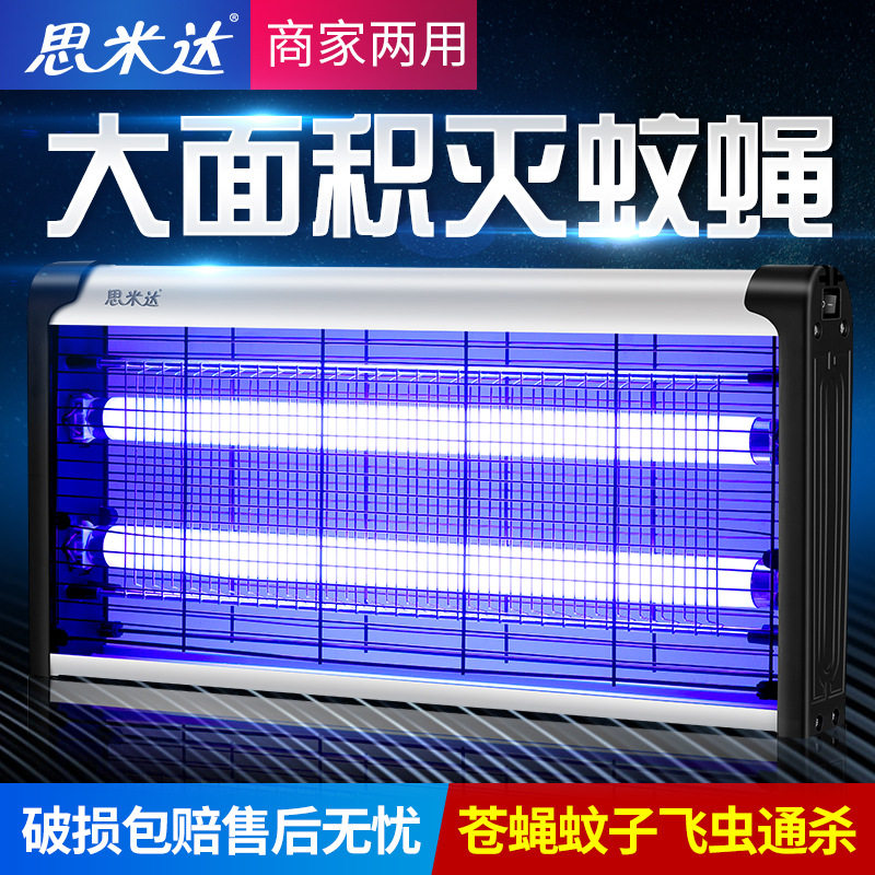 Mosquito extinguishing lamp commercial mosquito anti-fly artifact household high voltage mosquito extinguishing lamp electric insecticide restaurant