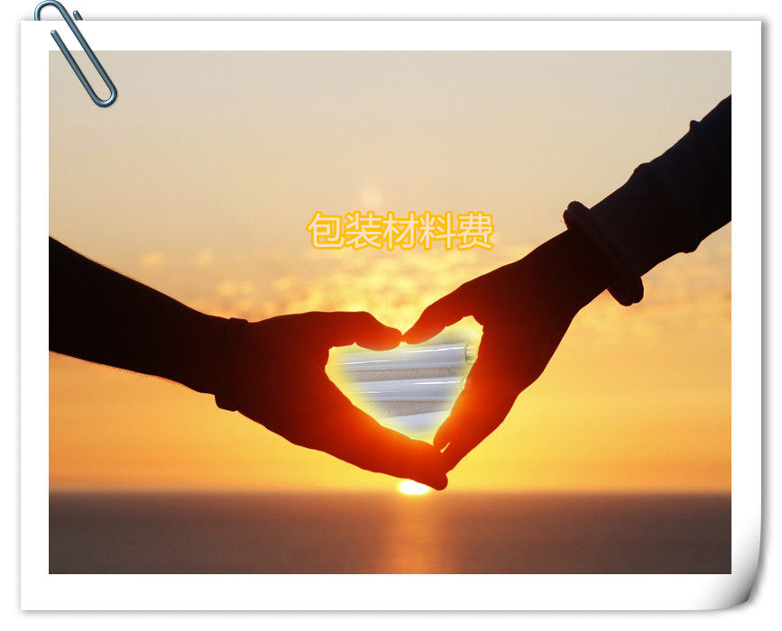 Special-Taobao for the cost of packaging material-Taobao