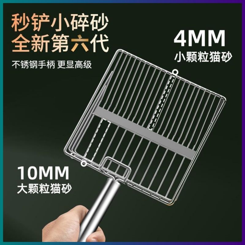 Metal Cat Litter Shoveling Shoveling Shovels large small holes Tofu mixed sand fine holes Non-stainless steel Big Cat Shit Shovel-Taobao