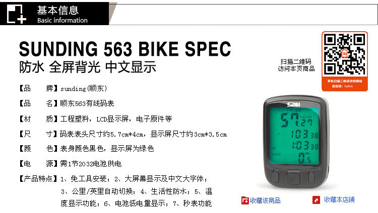 Compteur de vélo ACRONO - Ref 2429309 Image 32