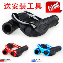 Mountain bike handle lockable handle lock set riding sub-handle aluminum alloy horn horn meat ball dead fly accessories equipment