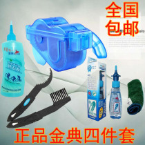 Sailing bicycle chain washer set chain oil Brush Mountain bike lubricating oil bicycle maintenance tool cleaner