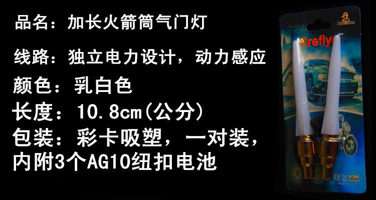 Lumière vélo - feux de Valve - Ref 2399134 Image 8