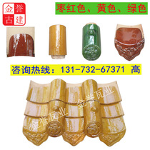 Glazed tile Antique tile Chinese tile Green tile Temple tile hanging glaze Golden yellow dark green maroon villa roof tile