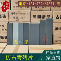 Antique small green brick wall brick Green brick piece wall ancient building surface brick Exterior wall strip brick Outdoor Chinese retro tile gray brick