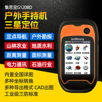 Jisibao G120BD outdoor Beidou handheld GPS measuring instrument navigator longitude and latitude coordinate acquisition and positioning instrument